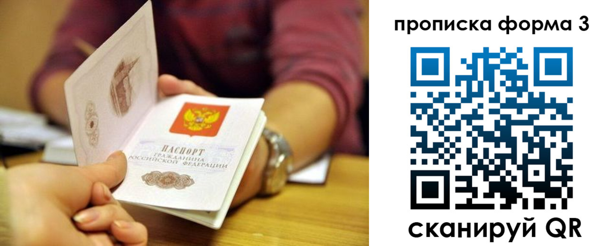 временная регистрация недорого в Губахе