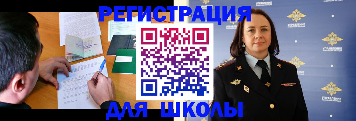 временная регистрация купить в Губахе