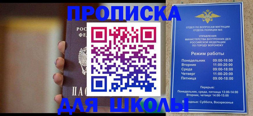 прописка ребенка в Губахе