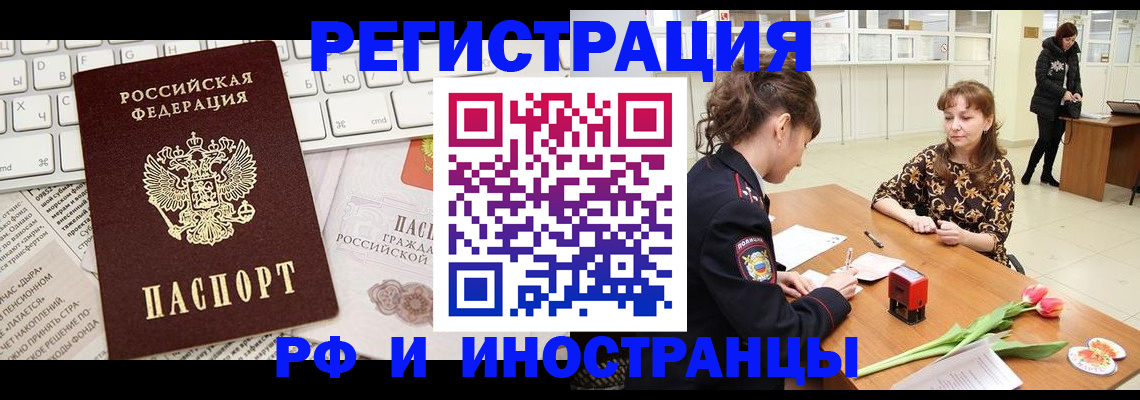 прописка в Губахе