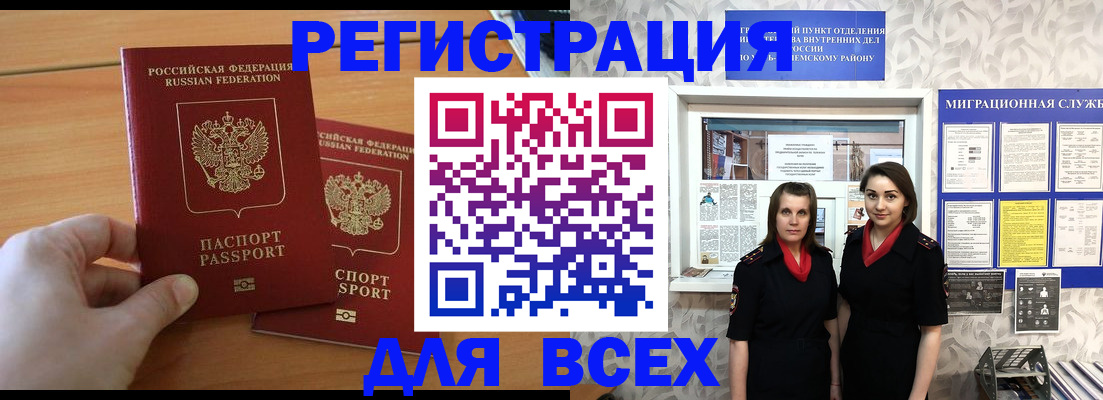 где прописаться в Губахе