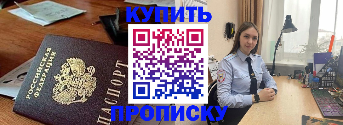 прописка в Губахе